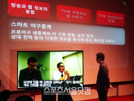 KT미디어허브가 22일 서울 광화문 올레스퀘어에서 기자간담회를 열고 HTML5을 지원하는 올레 tv 스마트 서비스를 공개하고 있다.