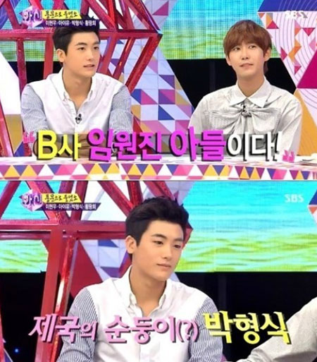 박형식이 재벌돌이라는 소문에 대해 해명했다. / SBS 캡처