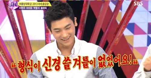 그룹 제국의아이들 멤버 박형식이 동료 임시완의 황광희 공포증을 폭로했다. / SBS 방송화면