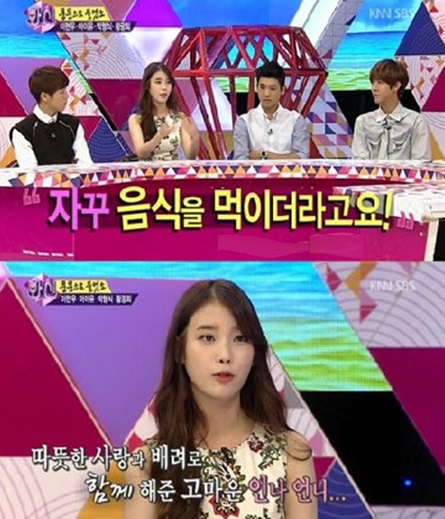 가수 아이유가 슈퍼주니어의 은혁과 스캔들 이후 고마운 사람으로 배우 유인나를 지목했다. / SBS 방송화면