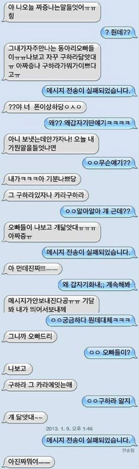 답정너 퇴치 2탄에 누리꾼들이 관심을 보이고 있다./온라인커뮤니티