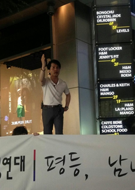 성재기 대표가 이끄는 남성연대가 남녀평등을 주장하고 있다. / 성재기 트위터