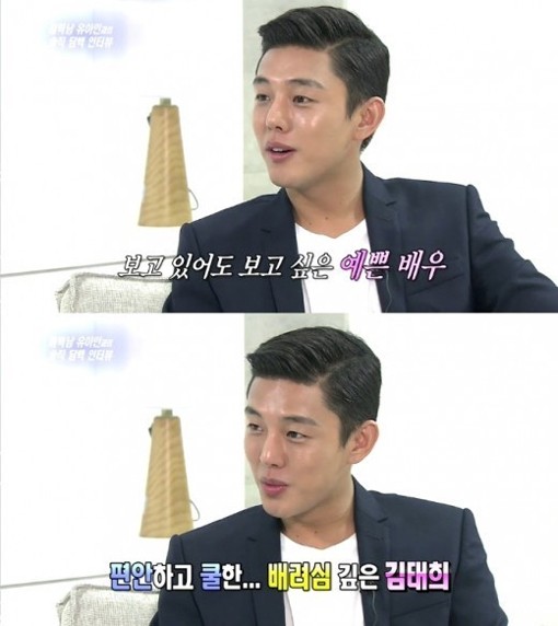 배우 유아인이 SBS 드라마 장옥정, 사랑에 살다에서 호흡을 맞춘 김태희를 칭찬하고 있다. / KBS 2TV 화면 캡처