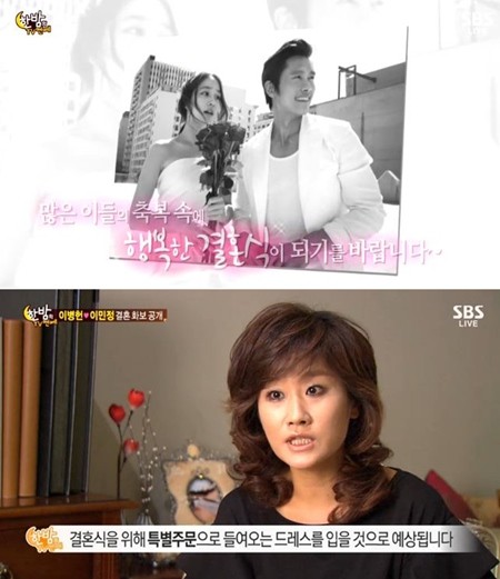 31일 오후 방송된 SBS 한밤의 TV연예에서는 이민정 이병헌의 웨딩화보 비하인드 스토리가 공개됐다./SBS 한밤의 TV연예방송 캡처