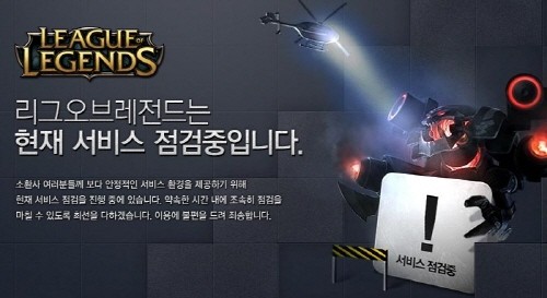 리그 오브 레전드(롤)가 1일 오전 6시부터 오후 12시까지 서비스 점검을 진행한다고 밝혔다.