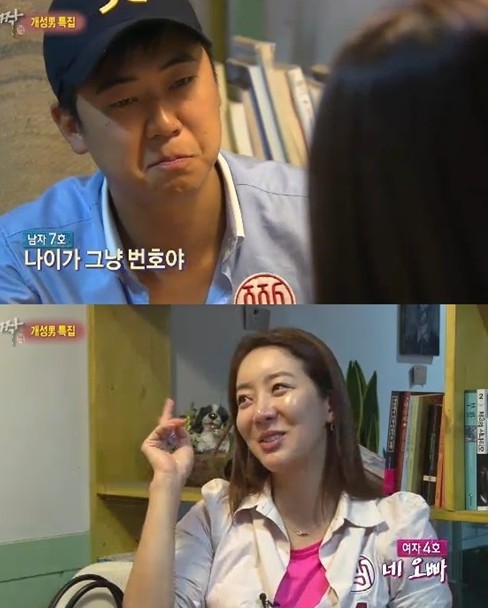 남자 7호(위)와 여자 4호와 커플에 성공했다./SBS 짝 방송 캡처