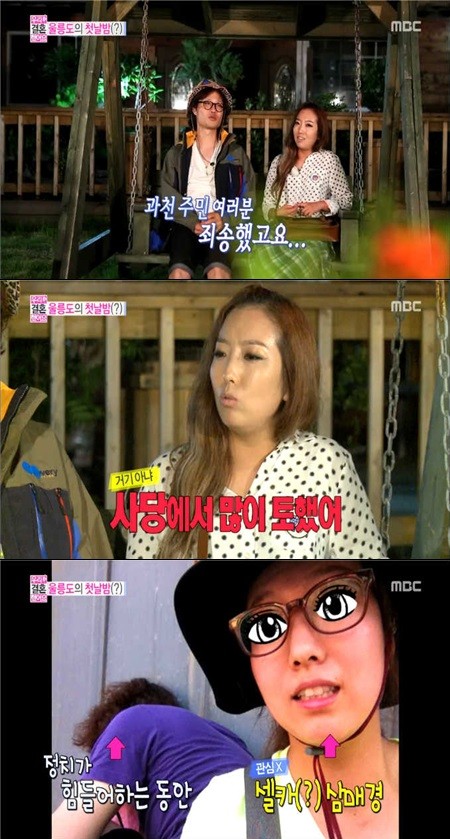 정인이 남자 친구 조정치가 거리에서 구토한 사연을 공개하고 있다. / MBC 우리 결혼했어요 방송 캡처