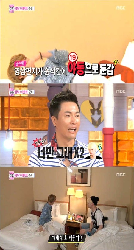 샤이니의 키(아래 사진 오른쪽)이 멤버 태민(사진 위)의 영상 편지가 야동같다고 얘기해 웃음을 줬다./ MBC 우리 결혼했어요 방송 캡처