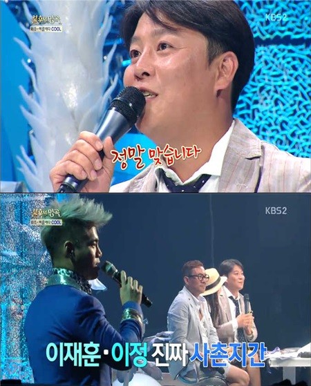 쿨의 이재훈(위)과 이정이 사촌 사이라는 사실을 공개했다. / KBS2 불후의 명곡-전설을 노래하다 방송 캡처