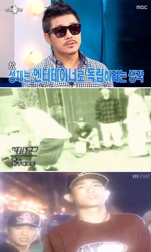 듀스가 포털 사이트 검색어에 올라오며 화제가 되고 있다. / MBC 황금어장-라디오스타 화면 캡처, 유튜브 영상 캡처