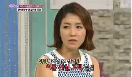 배동성의 전부인 안현주 씨가 이혼 심경을 고백하고 있다./KBS 여유만만 방송 캡처