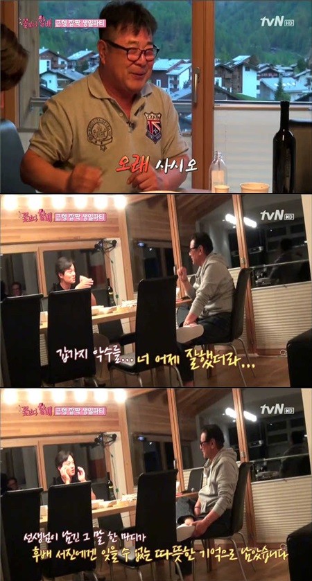 백일섭과 이서진도 진심어린 축하와 말 못했던 이야기를 꺼내며 진심을 보여주고 있다.