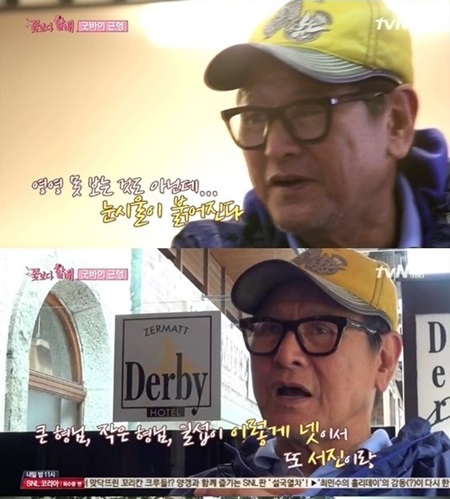 이날 방송을 끝으로 먼저 귀국한 박근형이 헤어지는 아쉬움을 표현하고 있다.