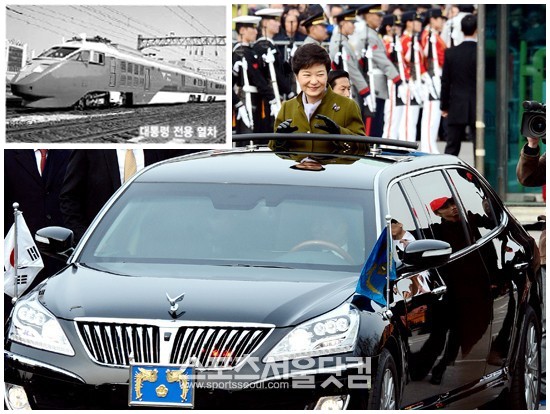 대통령은 주로 전용차를 타고 이동한다. 박 대통령은 지난달에는 취임 후 처음으로 전용 기차를 이용했다. / 더팩트DB, 서울신문 제공