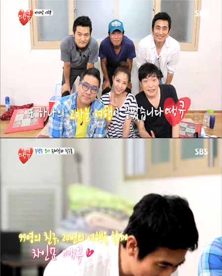 땡큐 마지막 회 출연진이 녹화를 마치고 기념 사진을 함께 찍고 있다. / SBS 땡큐 방송 캡처