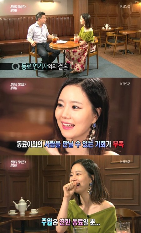 배우 문채원이 방송에서 연하남에 대한 솔직한 감정을 드러냈다./KBS방송화면