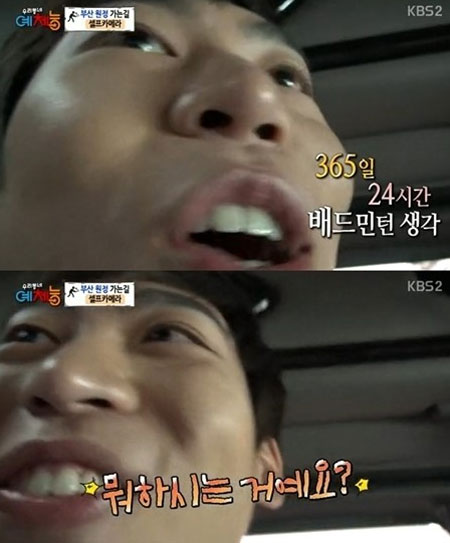 존박이 각도의 중요성을 무시한 카메라 앵글에 굴욕을 맛봤다. / /KBS 캡처