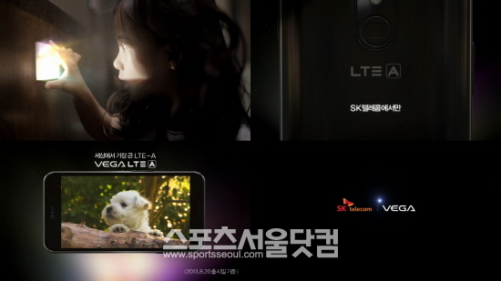 팬택이 SK텔레콤과 공동 기획한 베가 LTE-A 스마트폰 광고를 론칭했다./ 팬택 제공