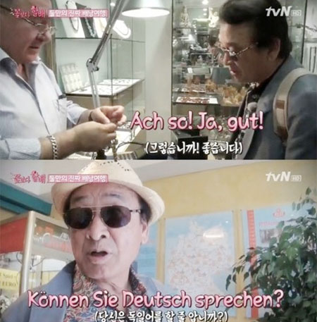배우 이순재의 독일어 실력이 화제다. / tvN 캡처