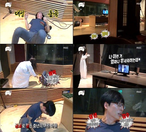 맹승지의 귀신 분장에 유재석이 깜짝 놀랐다. / MBC 캡처