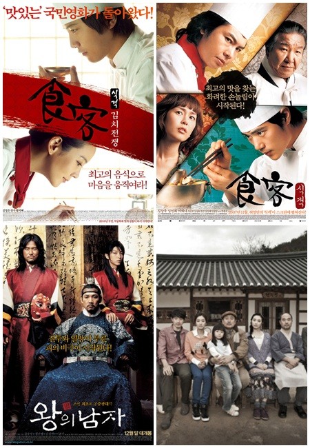 음식을 주제로 한 영화와 드라마가 대중문화의 빼놓을 수 없는 잇 콘텐츠로 자리잡고 있다. 영화 식객-김치전쟁, 식객, JTBC 발효가족, 영화 왕의 남자 (왼쪽 위 시계방향)./공식 포스터, JTBC 제공