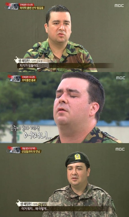 18일 오후 방송된 MBC 예능프로그램 일밤-진짜 사나이에서는 강도 높은 훈련을 열심히 수행하는 샘 해밍턴의 달라진 면모가 시청자들의 눈길을 사로잡았다./MBC 일밤-진짜 사나이방송 캡처