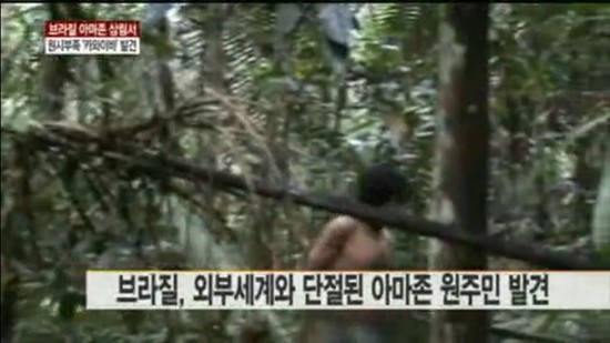 문명사회와 단절된 채 수렵생활과 사냥으로 생계를 이어가는 아마존 원주민 부족이 포착됐다./뉴스Y 방송 화면 캡처