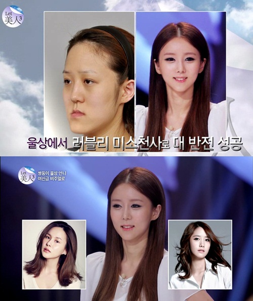 방미정 씨가 22일 오후 방송된 케이블채널 스토리온 렛미인3에서 윤아 도플갱어로 변신해 주위를 놀라게하고 있다./CJ E&M 제공