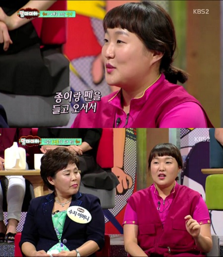 25일 오후 방송된 KBS 2TV 해피선데이-맘마미아에서는 개그콘서트의 인기코너 황해의 이수지가 출연해 목욕탕에서 팬에게 사인을 해준 사연을 공개했다. / KBS2 방송화면 캡처