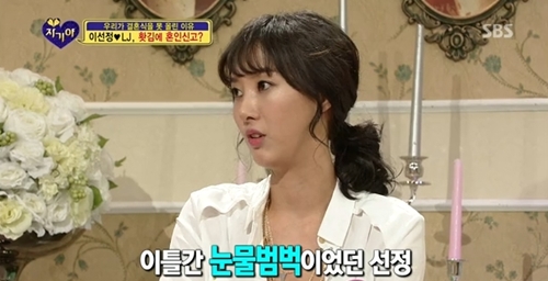 배우 이선정과 방송인 LJ가 수개월전 이혼했다./SBS 자기야방송 캡처