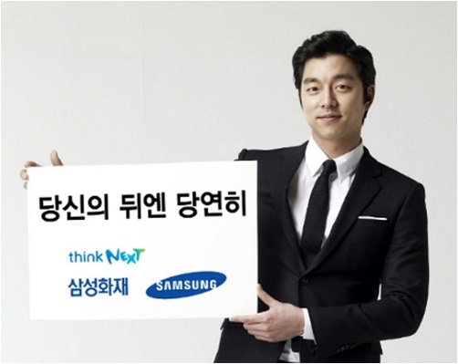 23일 삼성화재가 보험업계 최초로 ‘단독형 실손의료비 보험’ 온라인 상품을 출시했지만, 실적이 낮은 보험 상품을 온라인 판매로 대체하는 것 아니냐는 지적을 받고 있다.