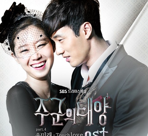 윤미래 Touch love가 음원차트를 점령해 눈길을 끌고 있다. / 주군의 태양 포스터