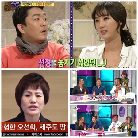 신소율-배명호, LJ-이선정, 오선화 등이 네티즌의 관심을 얻고 있다. / 방송화면 캡처