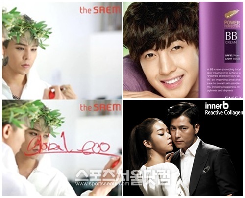 최근 여자 화장품 속 남자 모델들이 강세를 보이고 있다. /더샘,(왼쪽 시계방향), 더페이스샵, 이너비 제공