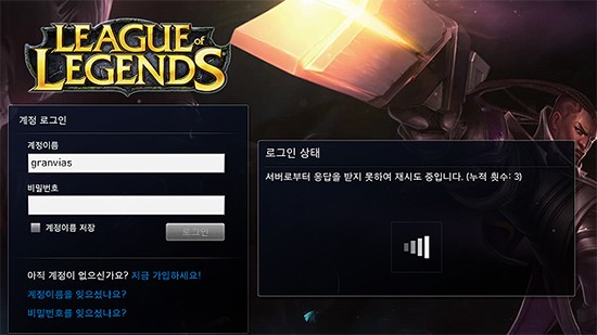온라인 게임 리그 오브 레전드 서버가 31일 오후 접속 장애를 일으켰다. / 사진=리그 오브 레전드 페이지 캡처