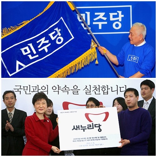 민주당이 1일 새로운 당 상징색과 로고를 공개했다. 앞서 새누리당은 지난해 2월 당명과 당 상징색, 당 로고를 바꿨다. / 민주당, 새누리당 홈페이지