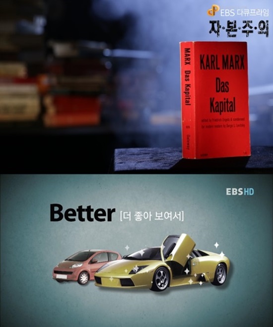 EBS 다큐프라임 시대탐구 대기획 55부작-자본주의가 제 40회 한국방송대상의 대상을 차지했다. / EBS 방송화면캡처