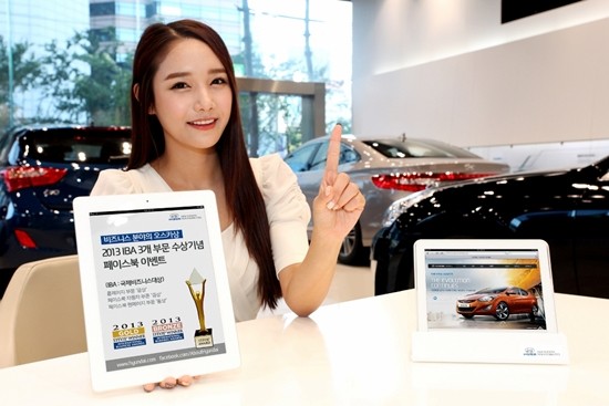 현대자동차는 국제비즈니스대상 3개 부문 수상을 기념하고 고객 성원에 보답하기 위해 페이스북 이벤트를 오는 10일까지 진행한다./현대차 제공