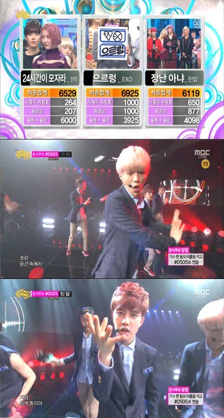 엑소가 으르렁으로 쇼 음악중심 3주 연속 1위에 올랐다. / MBC 쇼 음악중심 방송 캡처