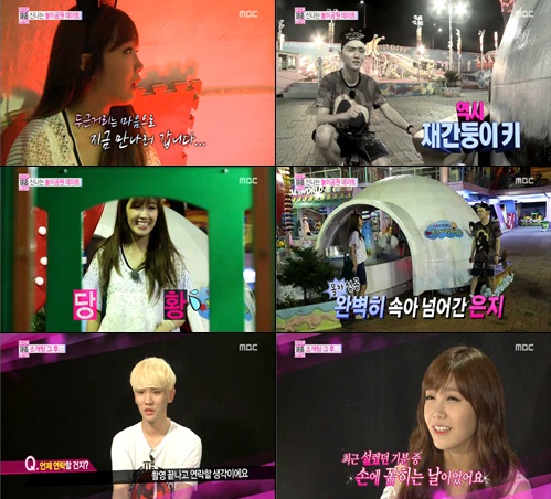 키와 정은지는 밀당도 보여주고 서로에 대한 호감을 숨기지 않으며 앞으로의 만남을 기대하게 했다. / MBC 우리 결혼했어요 방송 캡처