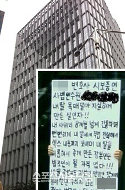 최근 온라인 커뮤니티에 불륜녀 때문에 죽음을 택한 로스쿨생의 억울한 사연이라는 게시물이 올라와 논란이 되고 있다. 사진은 불륜 사건으로 자신의 딸이 죽음을 택했다고 주장하는 어머니가 사건 당사자 가운데 한 명인 연수원생이 시보로 일했던 로펌 앞에서 시위를 벌이고 있는 모습. /온라인 커뮤니티