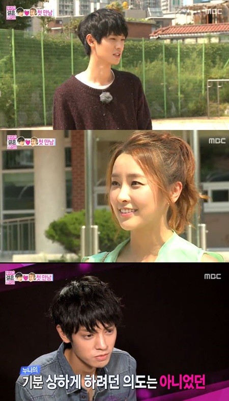 14일 오후 방송된 MBC 우리 결혼했어요 시즌4에서는 배우 정유미와 가수 정준영이 가상 부부의 인연을 맺었다./MBC 우리 결혼했어요 시즌4방송 캡처