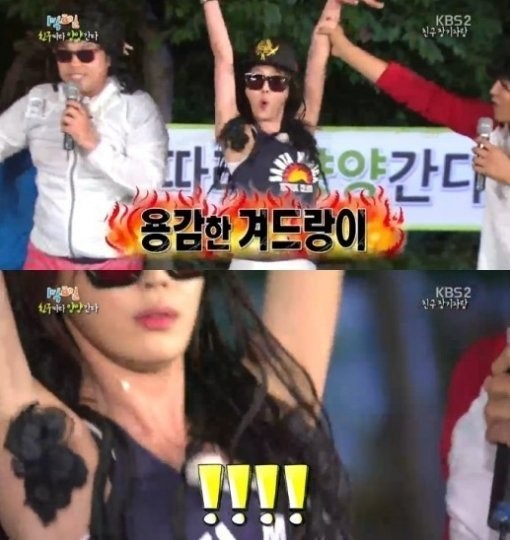 강예원이 1박2일에서 몸을 사리지 않는 예능감을 뽐냈다. / KBS2 캡처