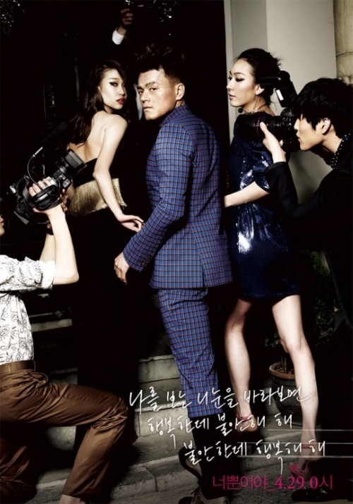 박진영 결혼 발표와 함께 너뿐이야의 주인공으로 알려진 피앙세에 관심이 모아지고 있다./JYP엔터테인먼트 제공