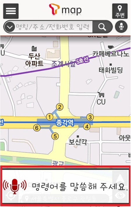 SK플래닛 ‘T맵’은 음성인식 기능을 가지고 있다./SK플래닛 제공