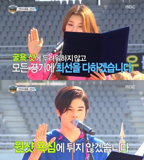 미스에이 수지와 제국의 아이들 동준이 MBC 아이돌스타 육상 양궁 풋살 선수권대회의 선서를 맡았다. / MBC 방송화면캡처