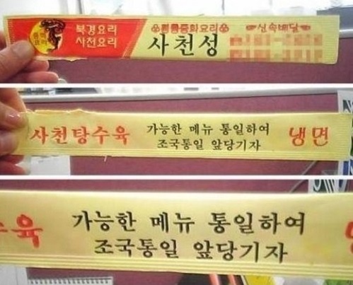 중국집 사장님 젓가락 센스 사진이 공개돼 화제를 모으고 있다/온라인 커뮤니티 캡처