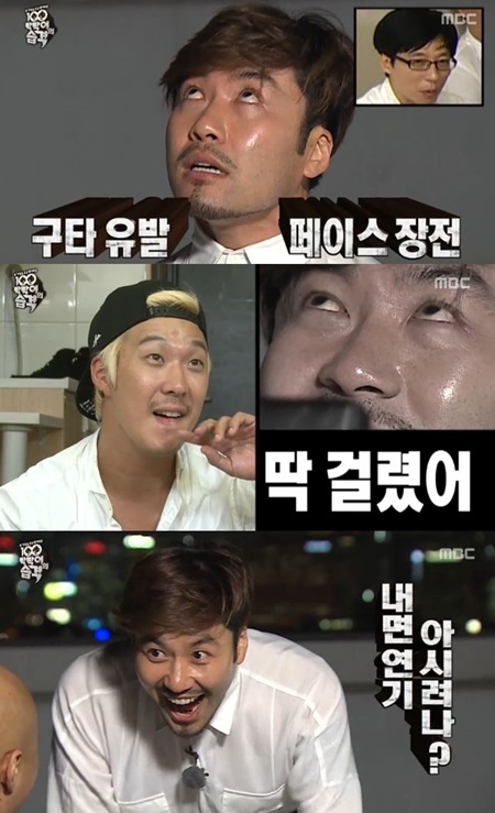 노홍철이 21일 오후 방송된 MBC 예능프로그램 무한도전-100 빡빡이의 습격에서 표정연기를 보여줬다./MBC 무한도전방송 캡처