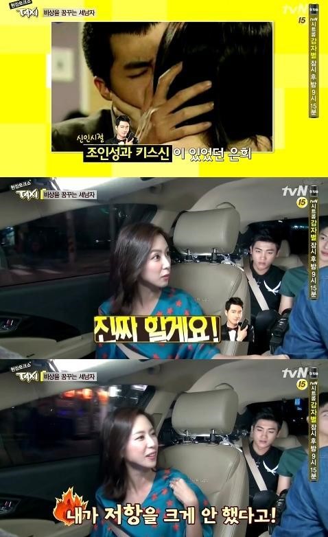 홍은희가 조인성과의 키스신에 대한 일화를 털어놨다. / tvN 캡처