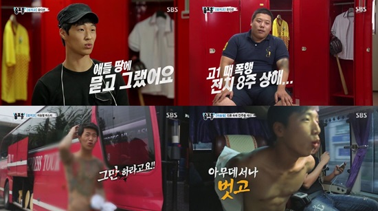 SBS 추석특집 송포유가 가해자 미화라는 비판을 받고 있다. / SBS 방송화면캡처